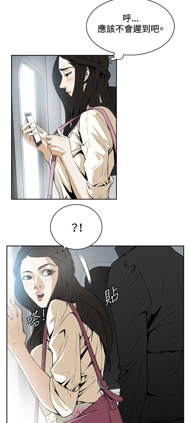 第2章公公的痴呆症-34