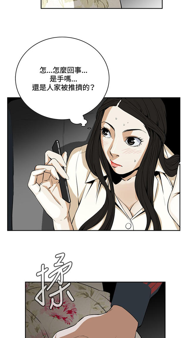 第2章公公的痴呆症-36