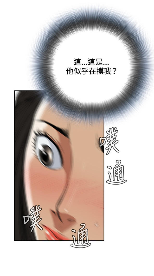 第2章公公的痴呆症-38