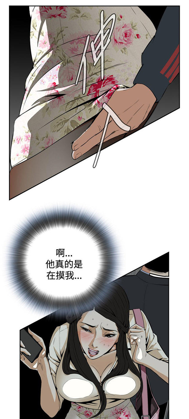 第2章公公的痴呆症-39