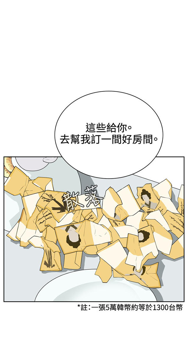 第4章窥视-12
