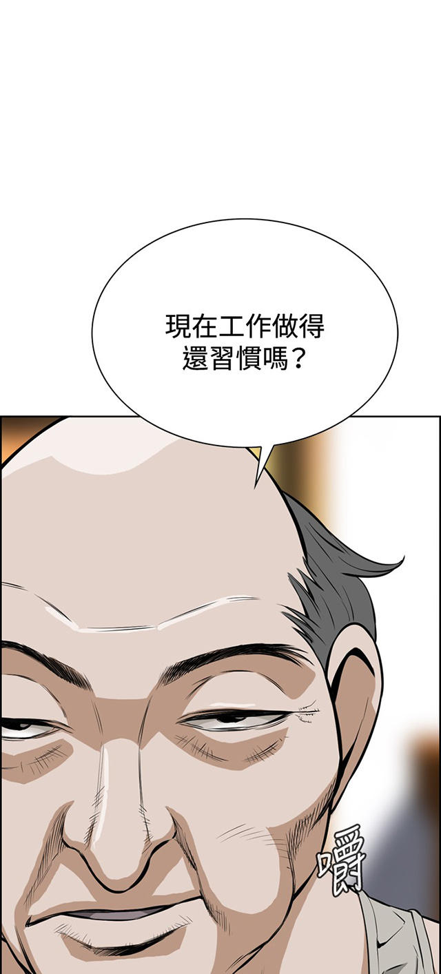 第5章父子间的谈话-8