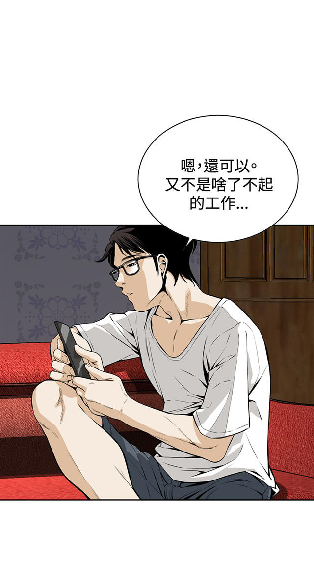 第5章父子间的谈话-10