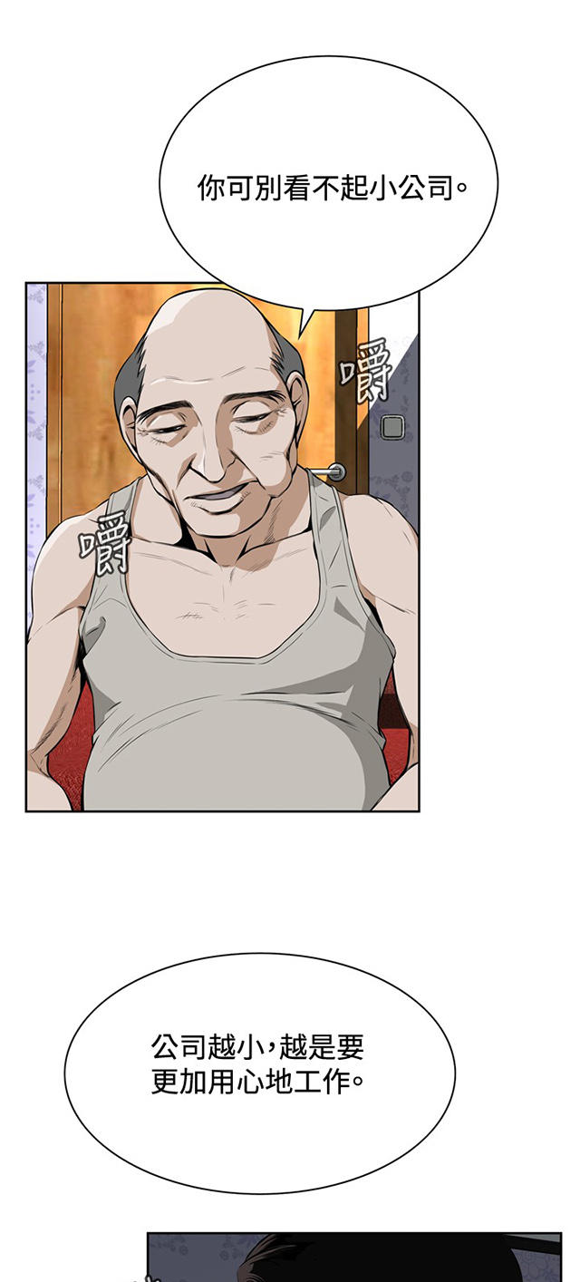 第5章父子间的谈话-11