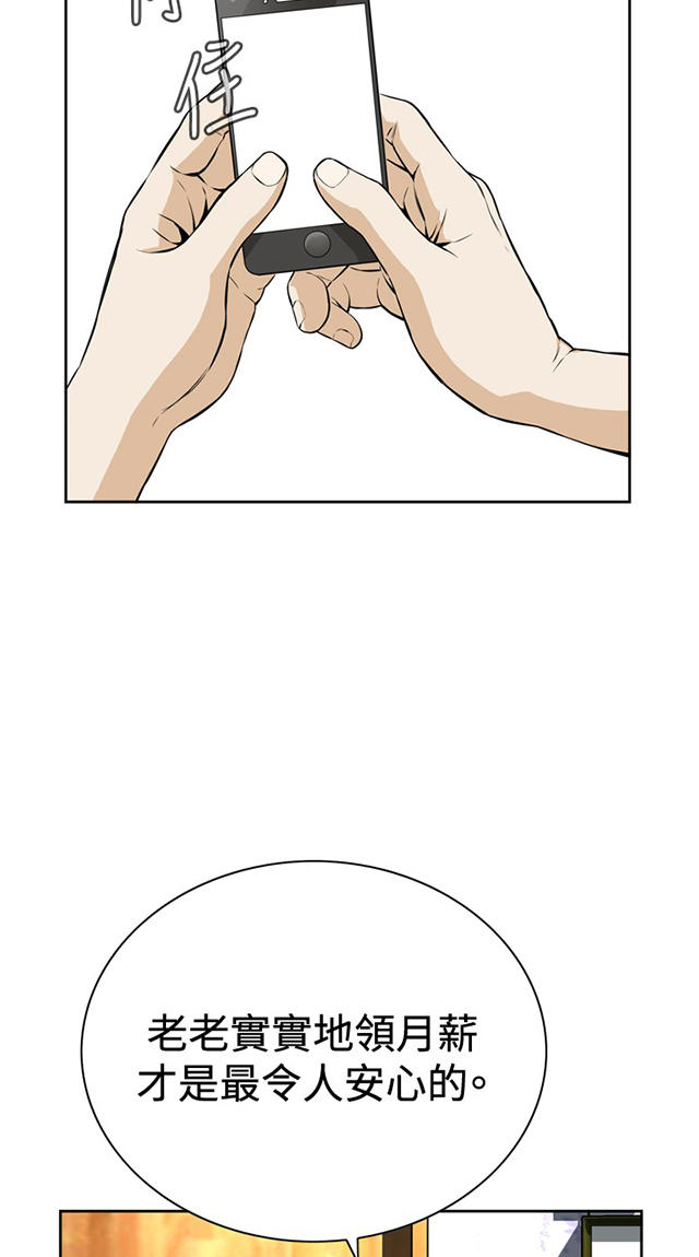 第5章父子间的谈话-13