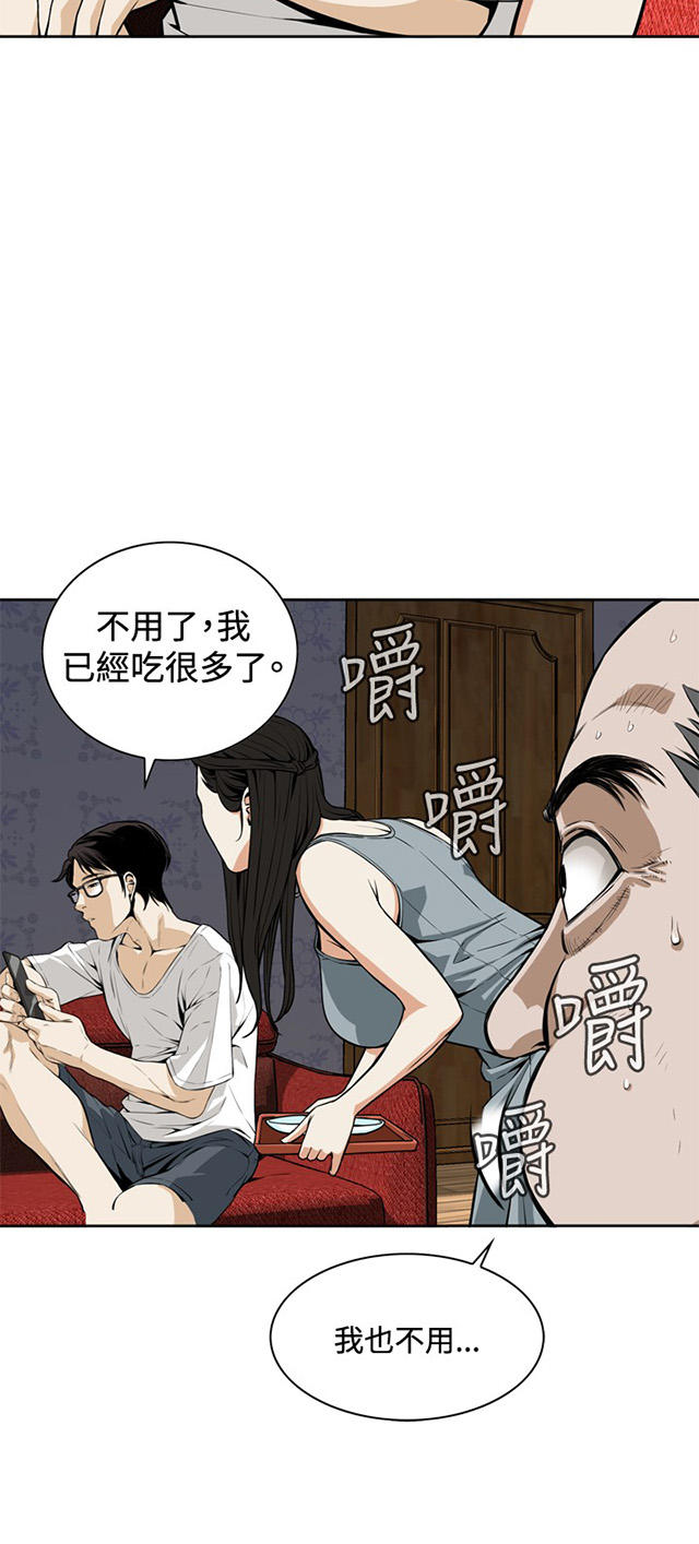 第5章父子间的谈话-17