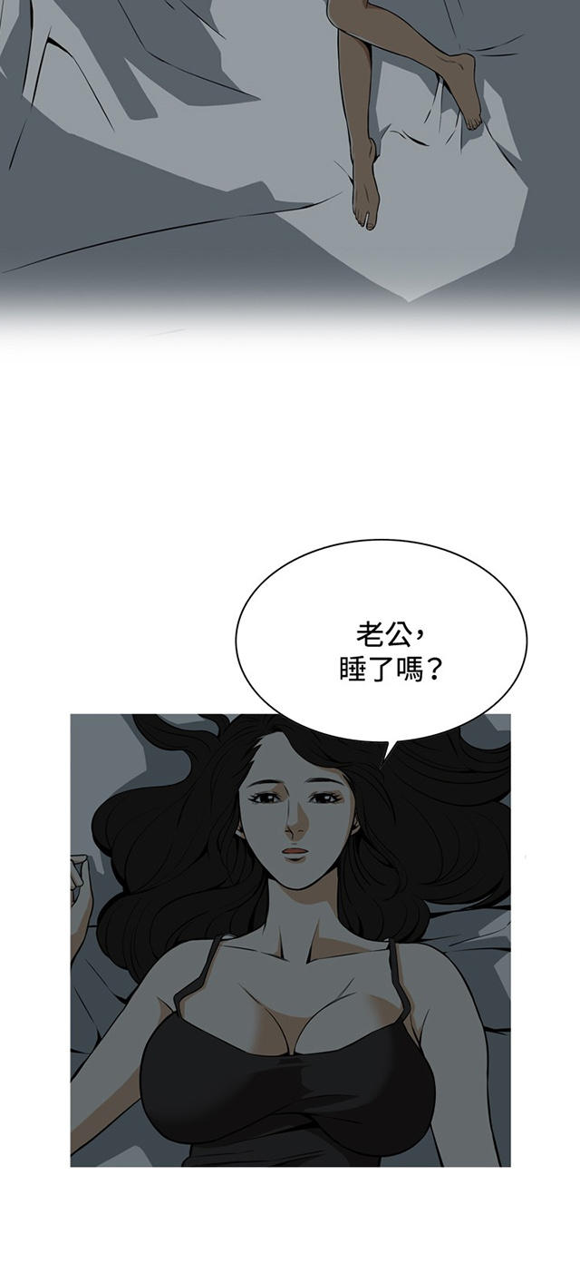 第6章冷淡的丈夫-8