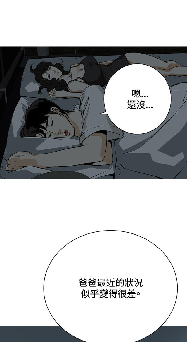 第6章冷淡的丈夫-9