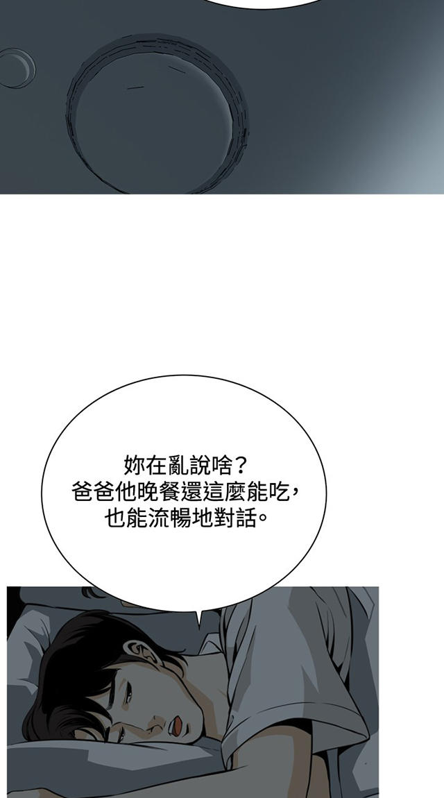 第6章冷淡的丈夫-10