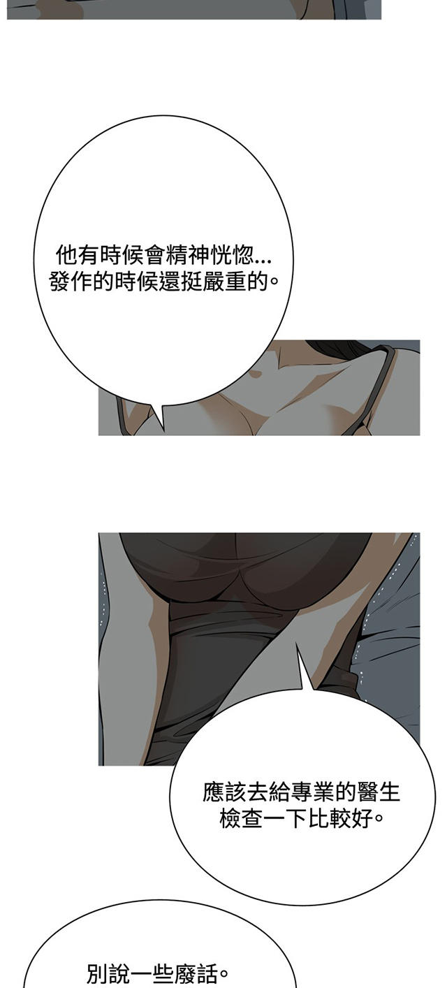 第6章冷淡的丈夫-11