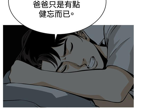 第6章冷淡的丈夫-12