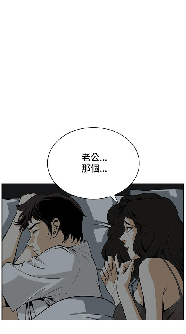 第6章冷淡的丈夫-13