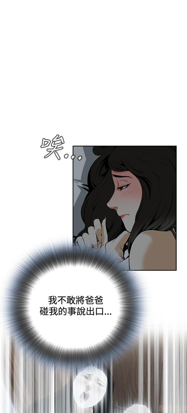 第6章冷淡的丈夫-14