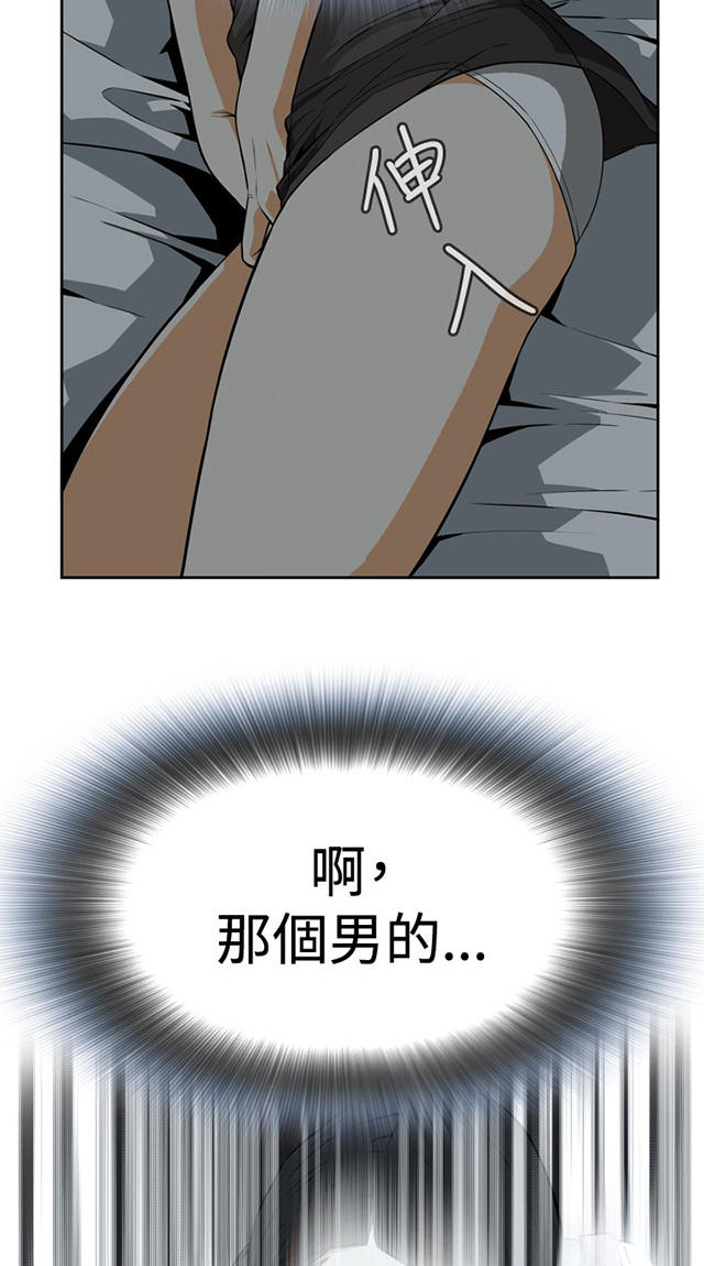 第6章冷淡的丈夫-16