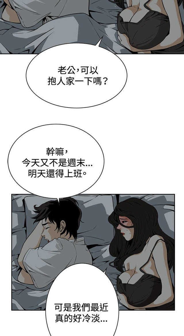 第6章冷淡的丈夫-24