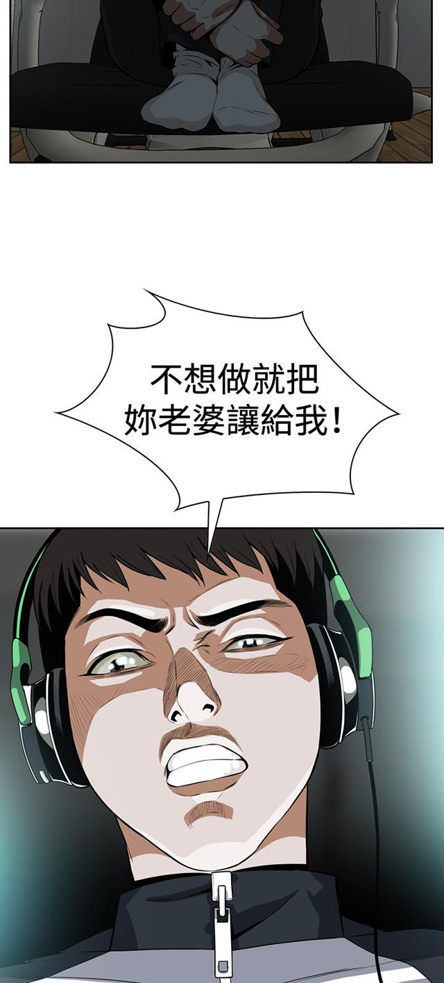 第6章冷淡的丈夫-30