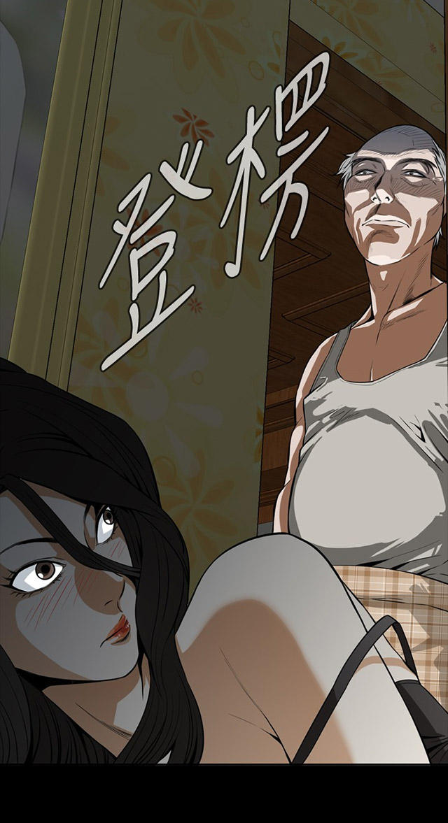 第7章公公的凝视-9