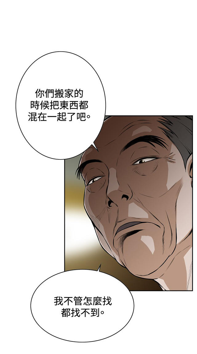 第7章公公的凝视-15