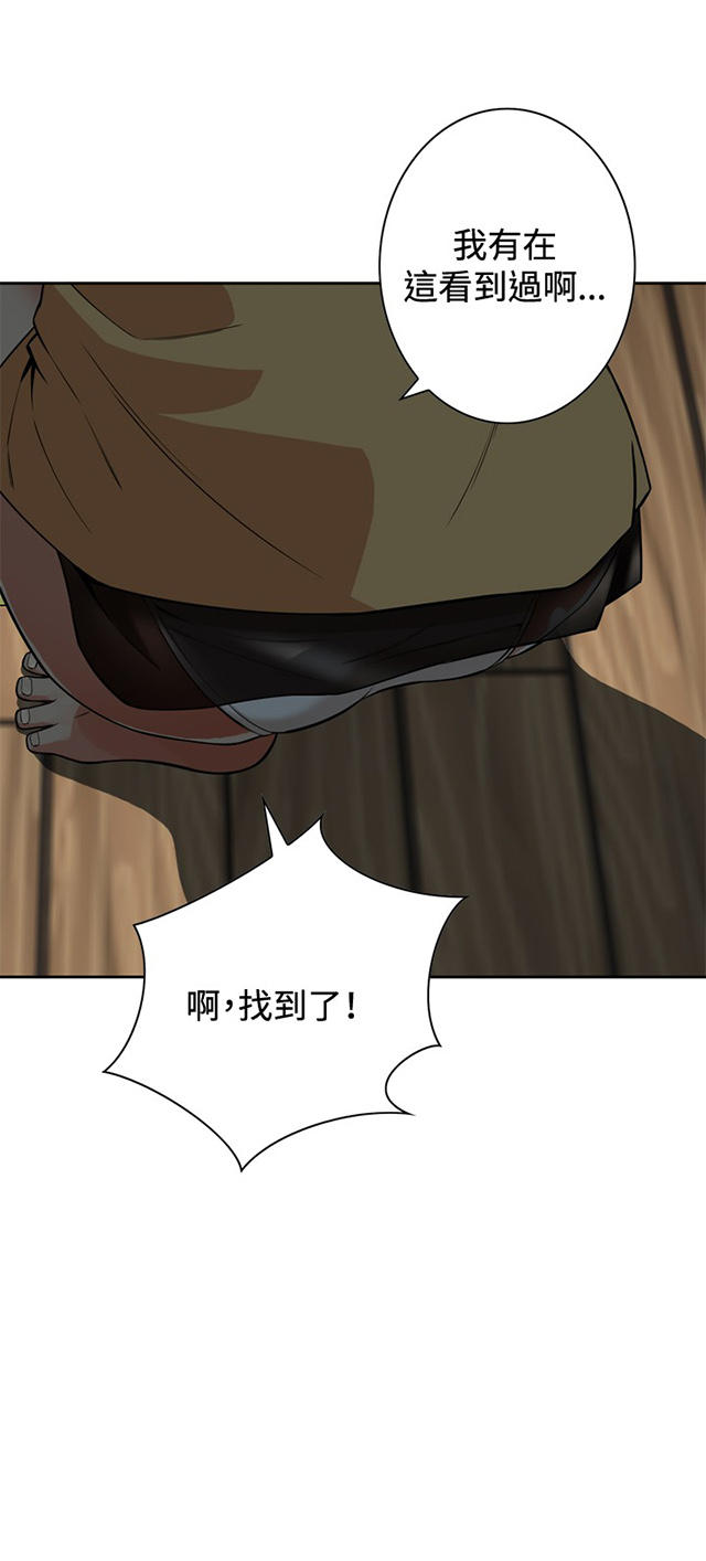 第7章公公的凝视-16