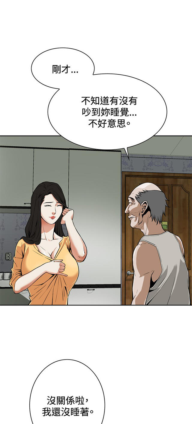 第7章公公的凝视-19