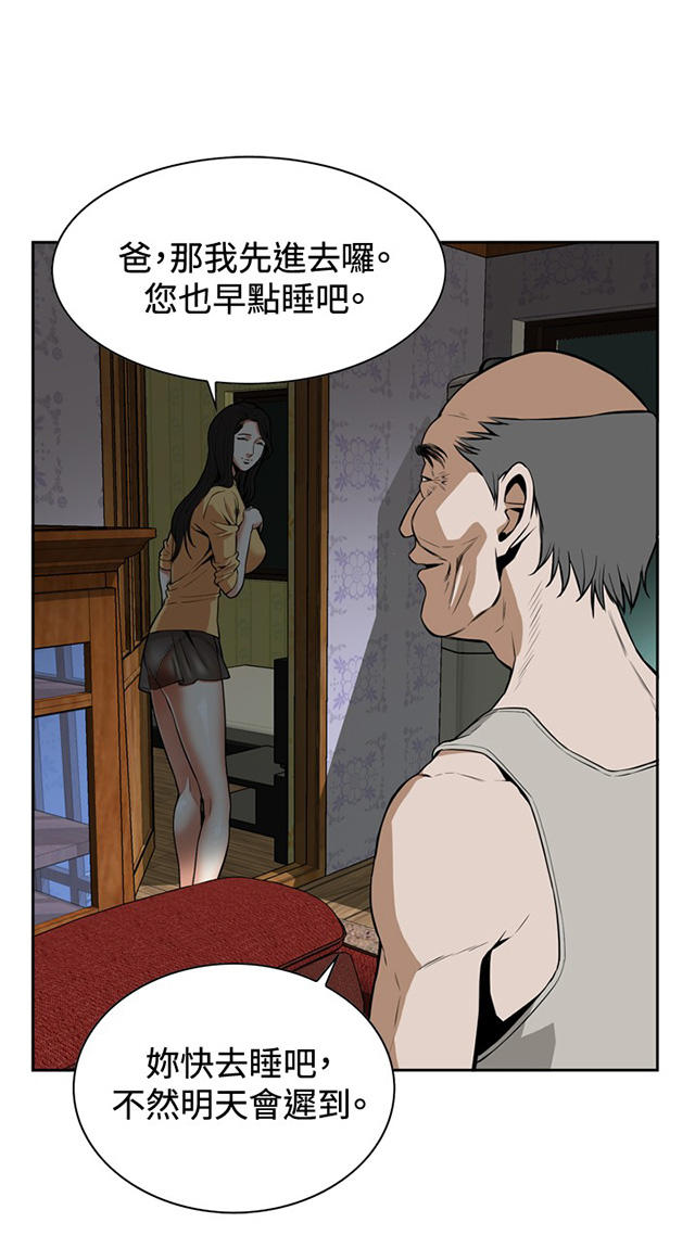 第7章公公的凝视-21