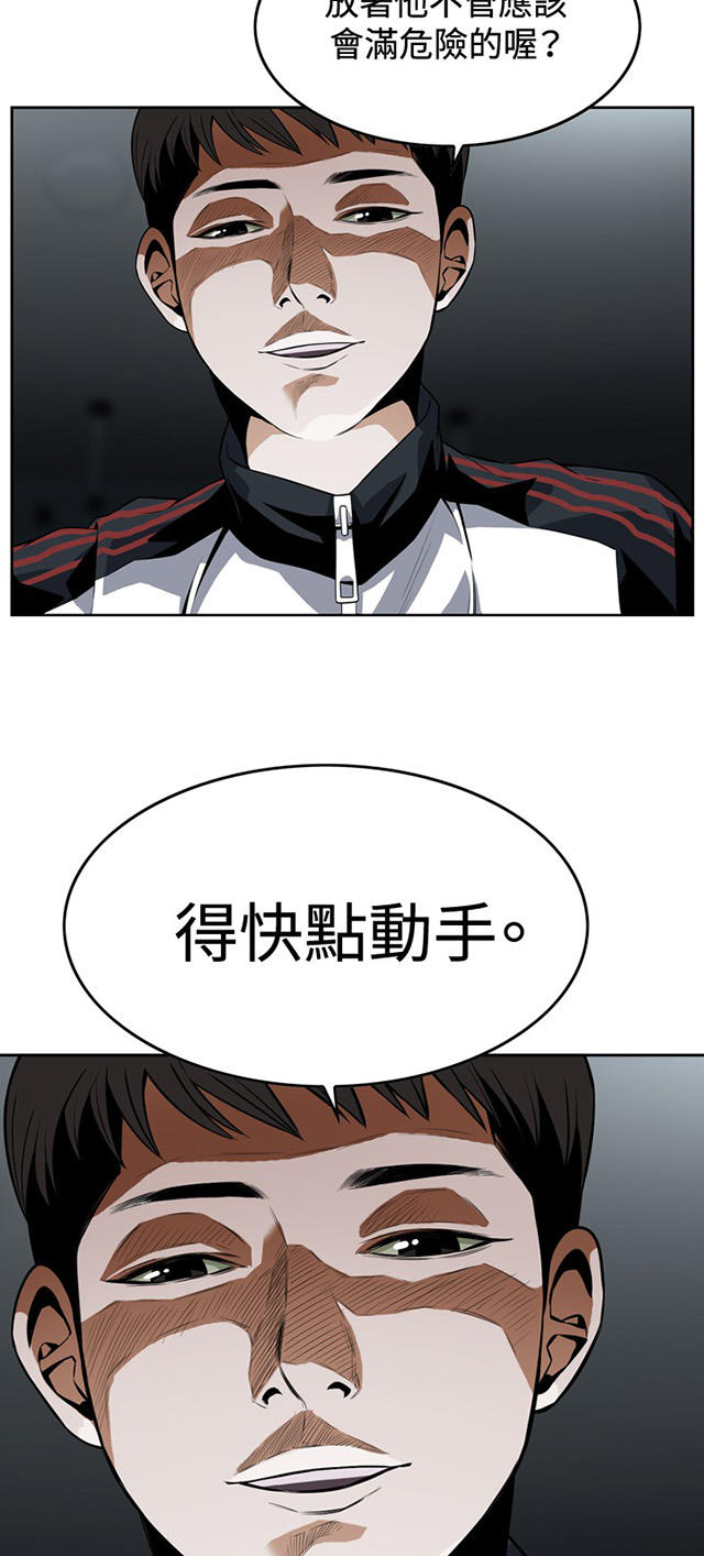 第7章公公的凝视-28