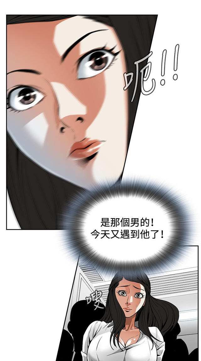 第8章再次相遇-11
