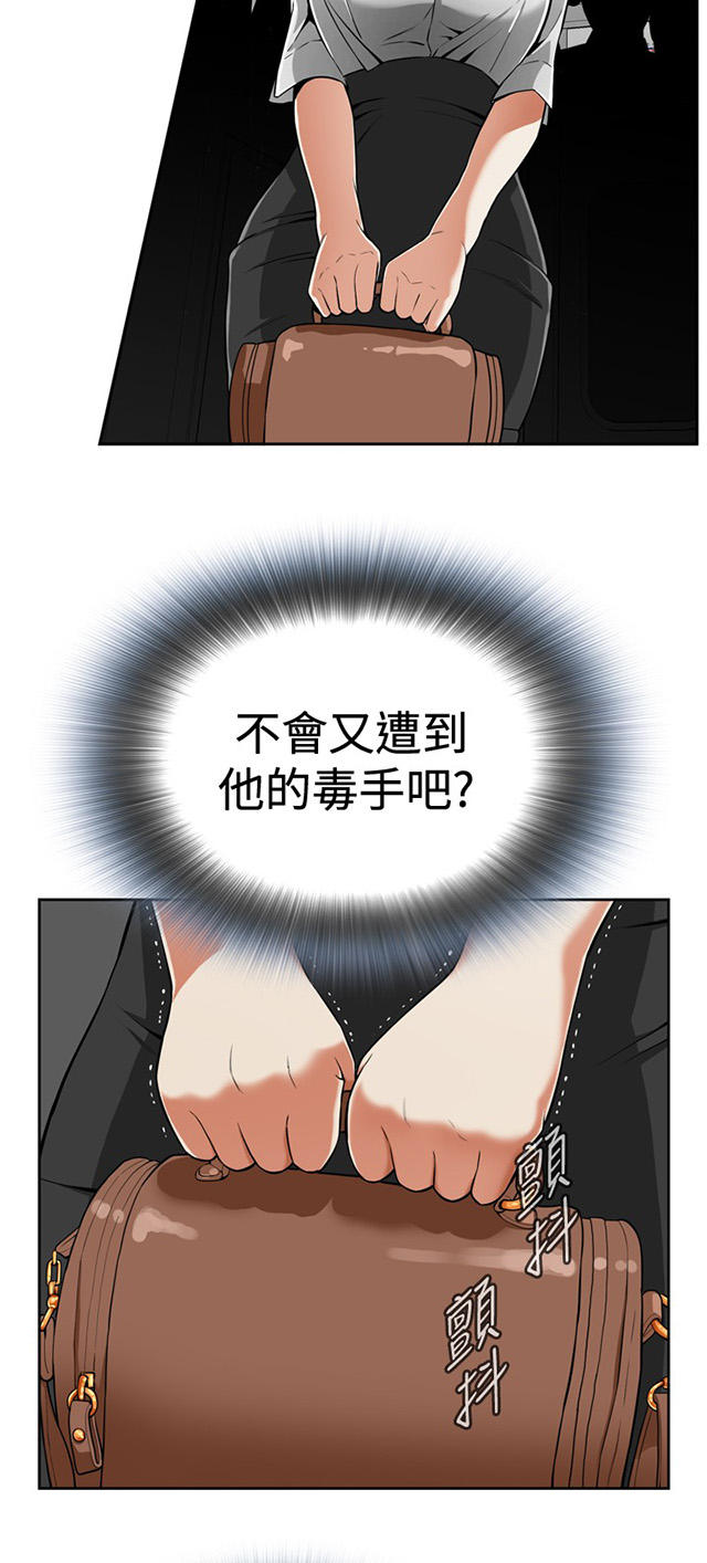 第8章再次相遇-12