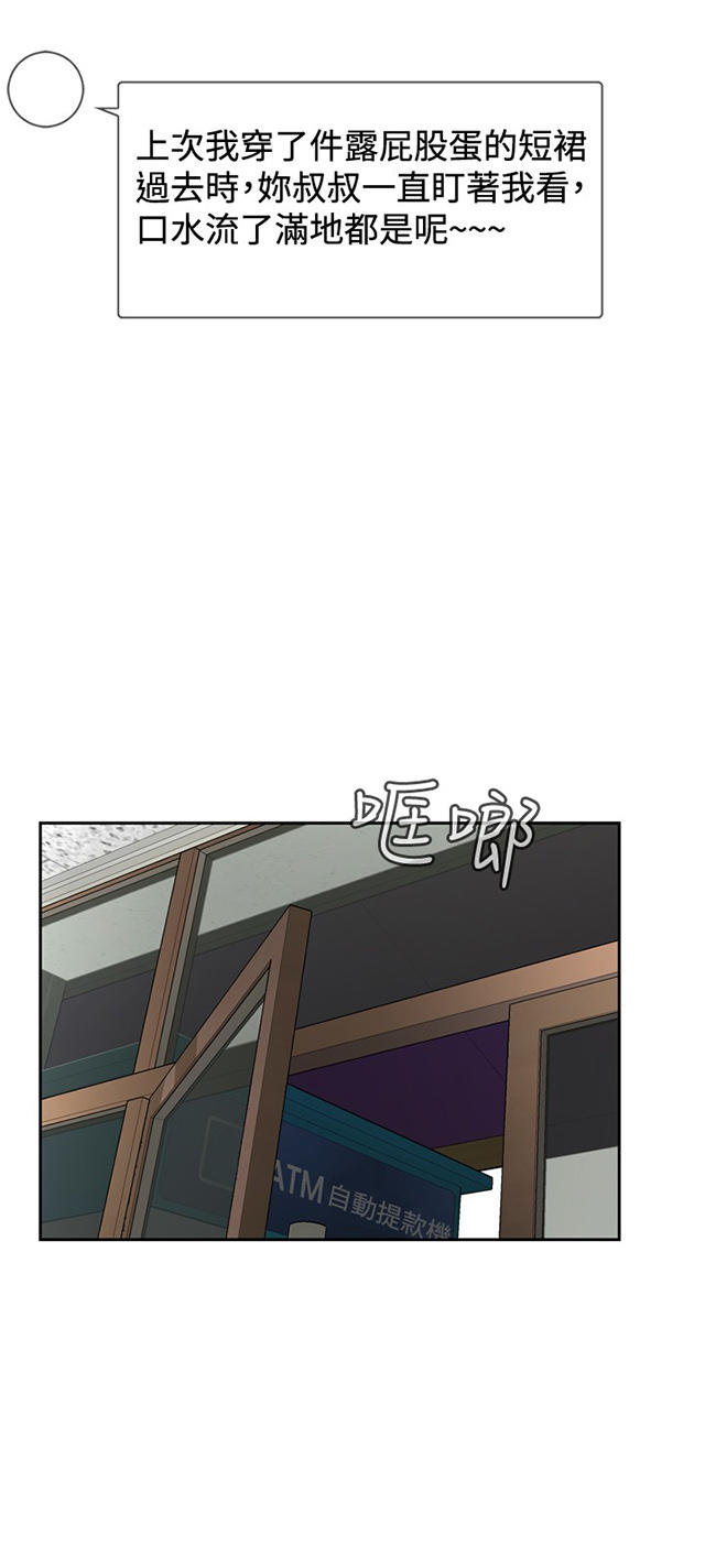 第12章奇怪的问题-6