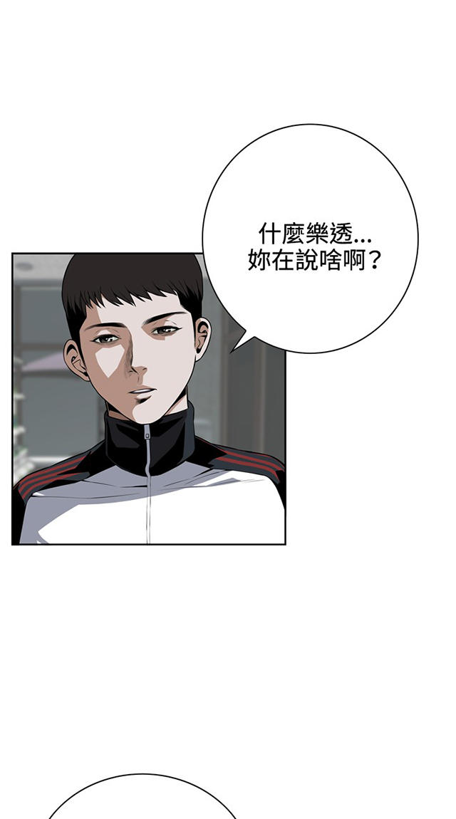 第13章眼神-7