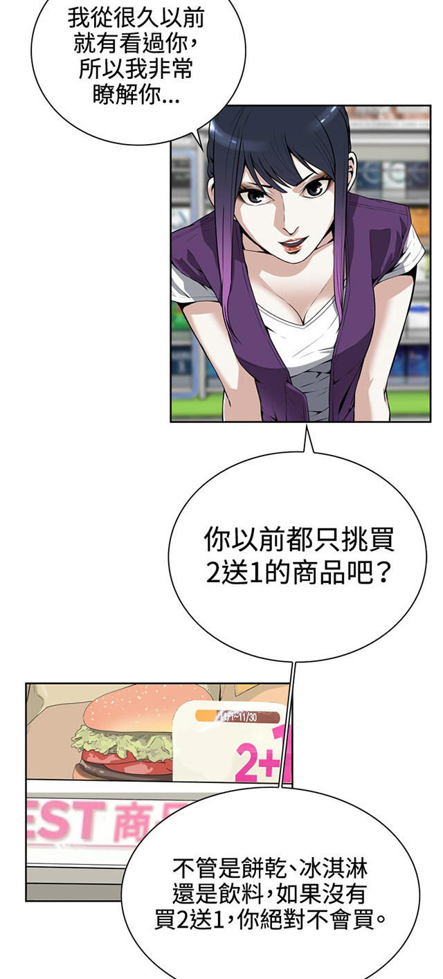 第13章眼神-8