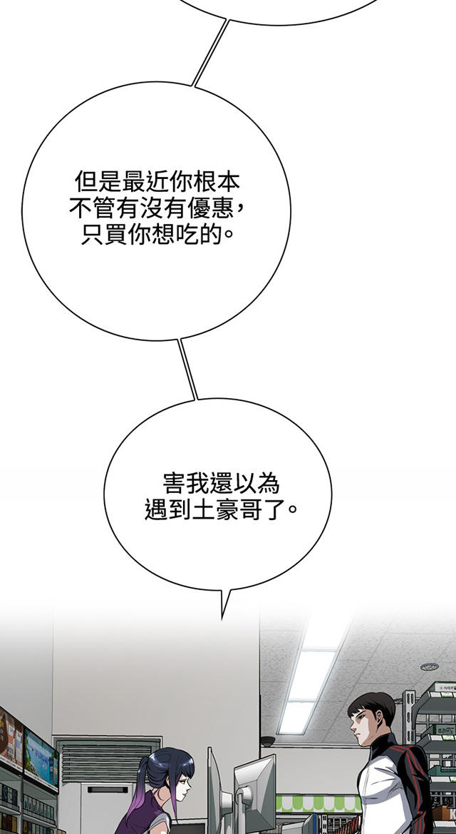 第13章眼神-9