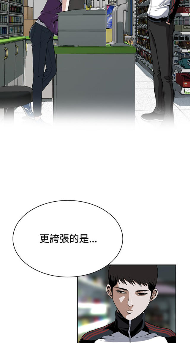 第13章眼神-10