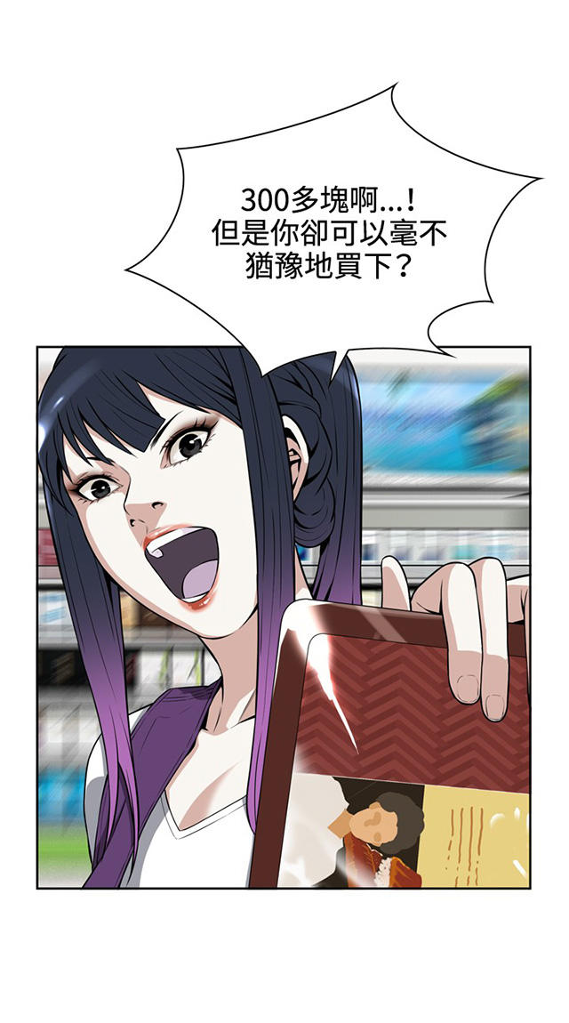 第13章眼神-13