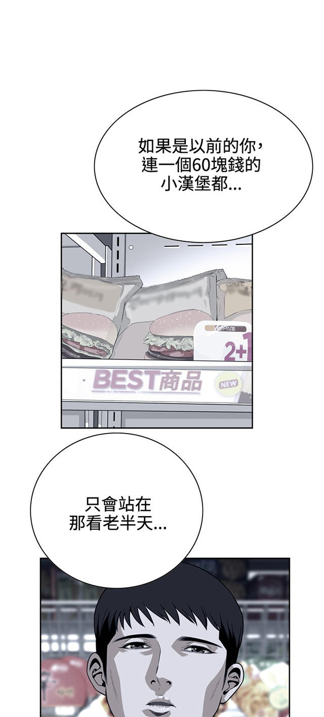 第13章眼神-14