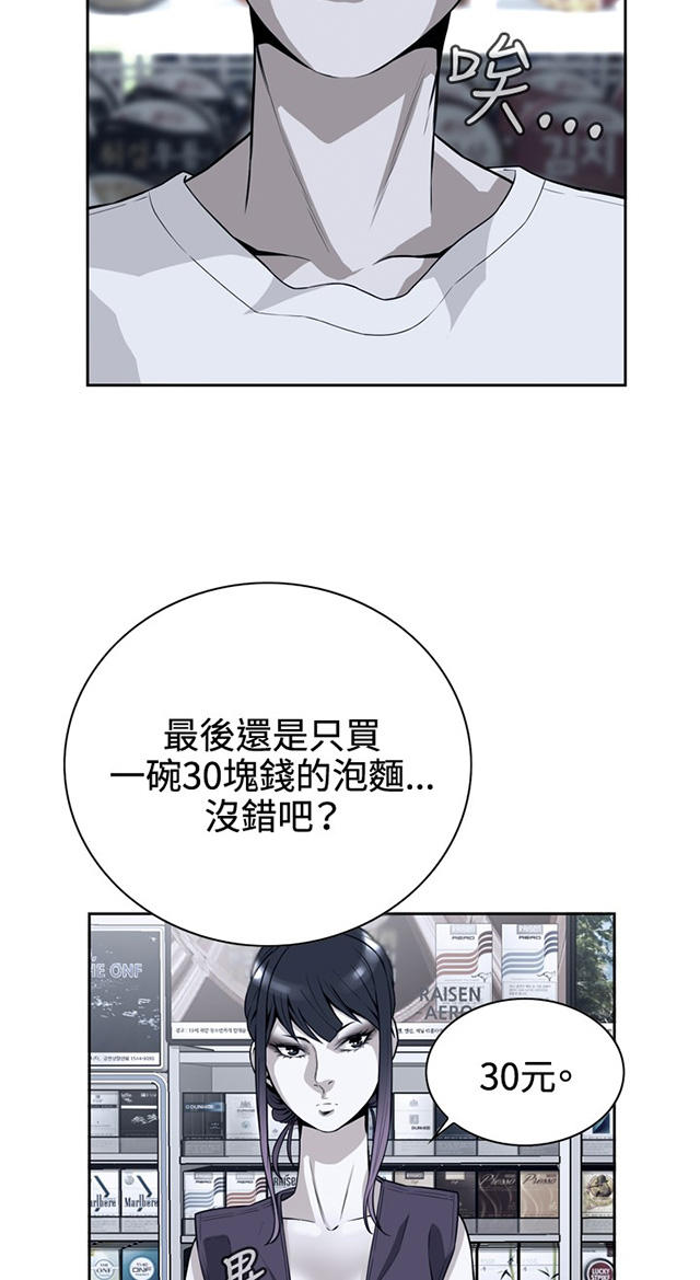 第13章眼神-15
