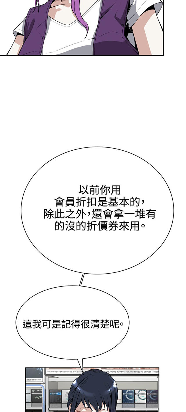 第13章眼神-17
