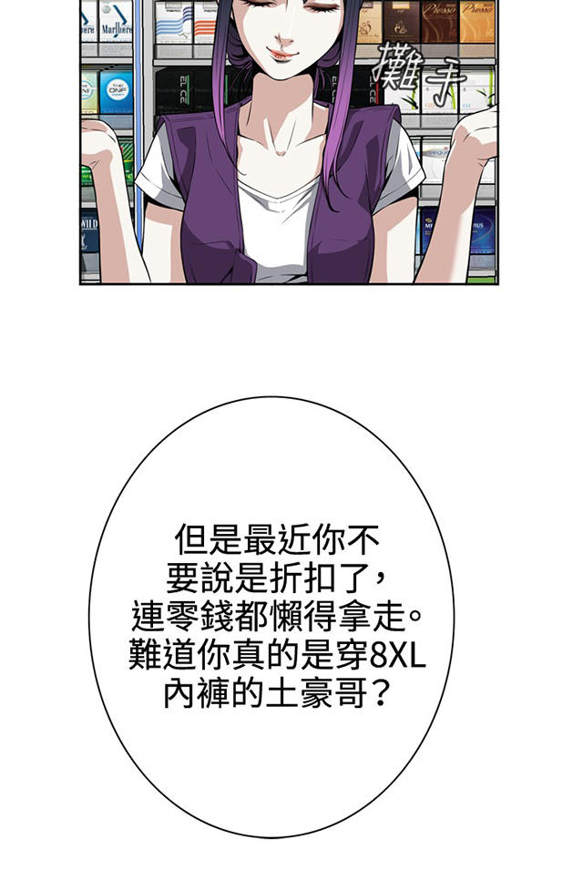 第13章眼神-18