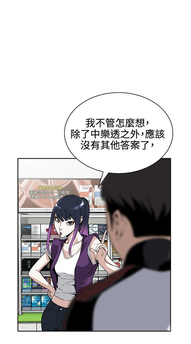 第13章眼神-19