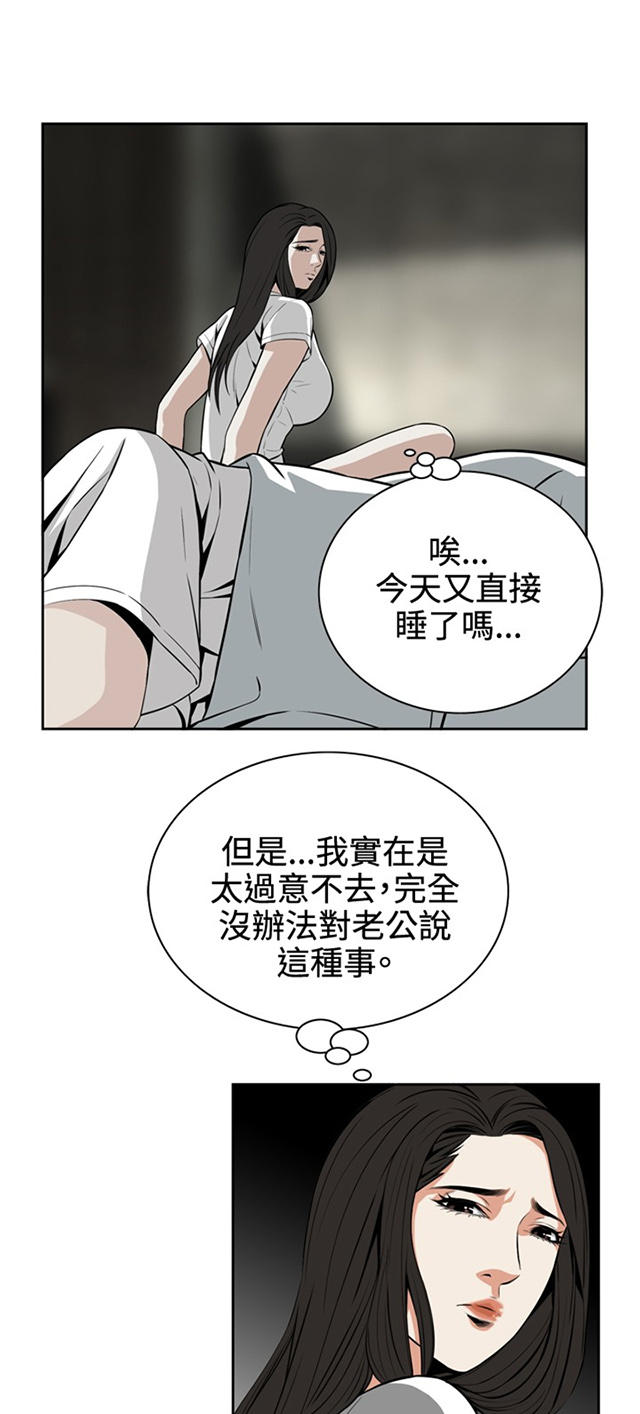 第13章眼神-32