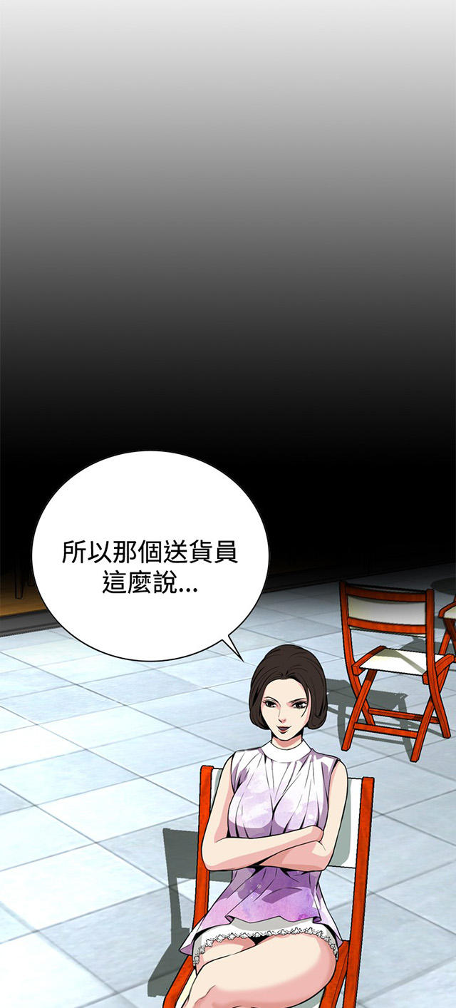 第14章小心后面-9