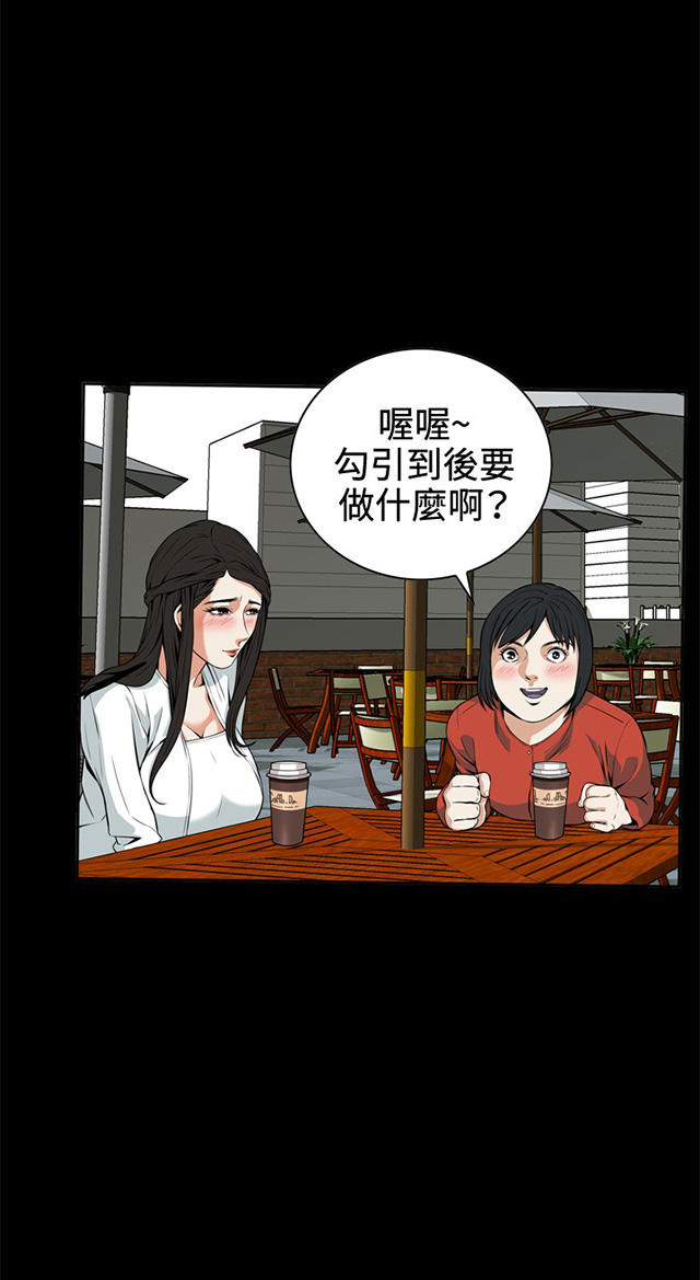 第14章小心后面-13