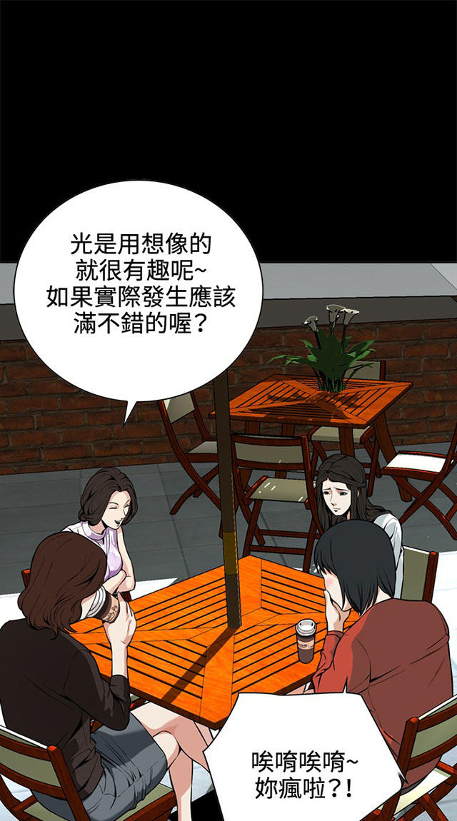 第14章小心后面-16