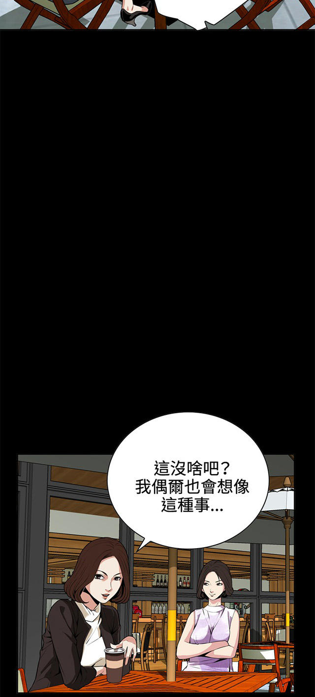 第14章小心后面-17