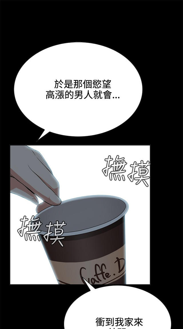 第14章小心后面-22