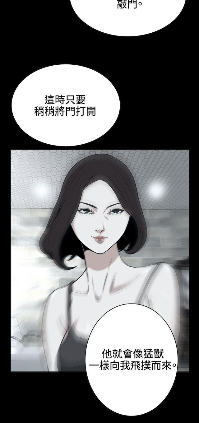 第14章小心后面-23