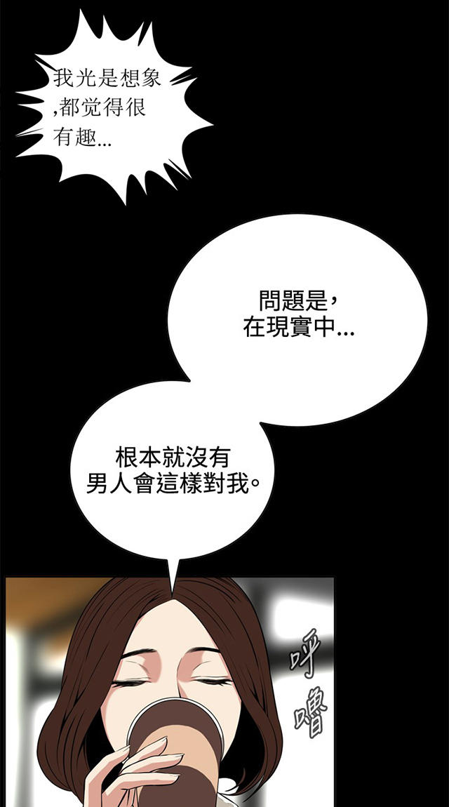 第14章小心后面-24