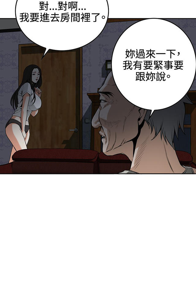 第15章公公的关心-14