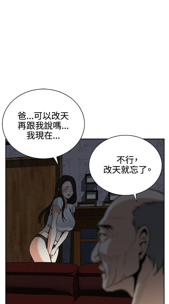 第15章公公的关心-15