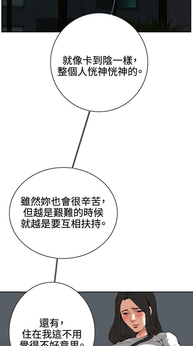 第15章公公的关心-18